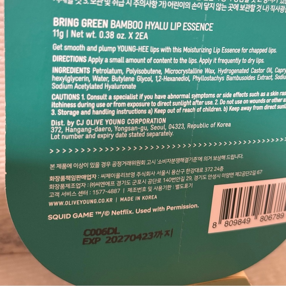 BRINGGREEN Bamboo Hyalu Lip Essence Double Set - Picture 11 of 14